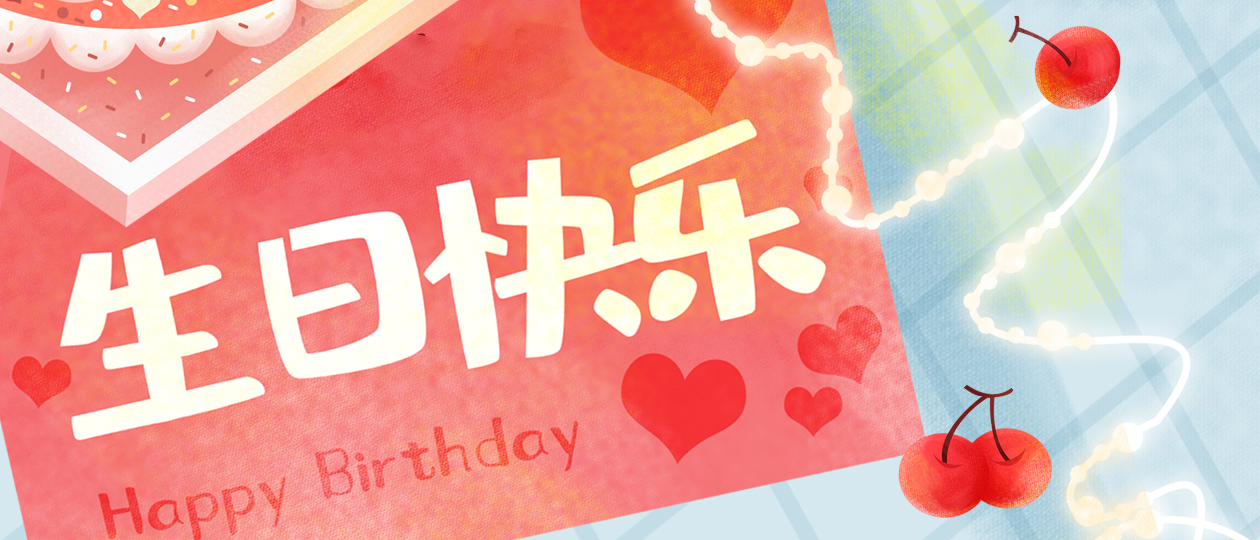 感恩有(yǒu)你(nǐ)，一(yī)路(lù)相(xiàng)伴