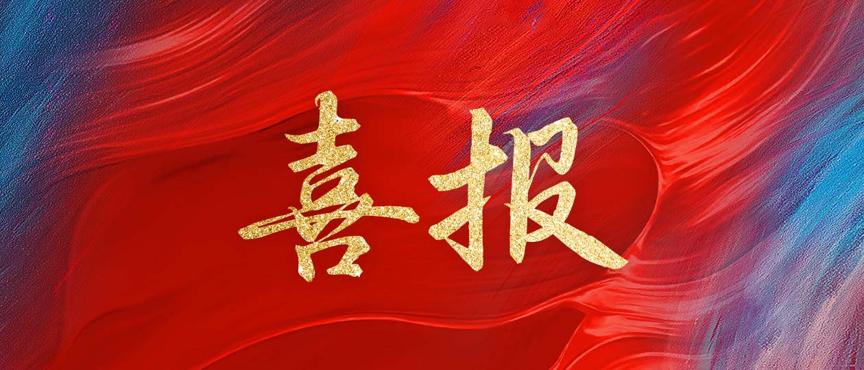 喜報(bào) | 振企網絡傳媒榮獲“2021-2022廣告湘軍總評榜”兩項大(dà)獎