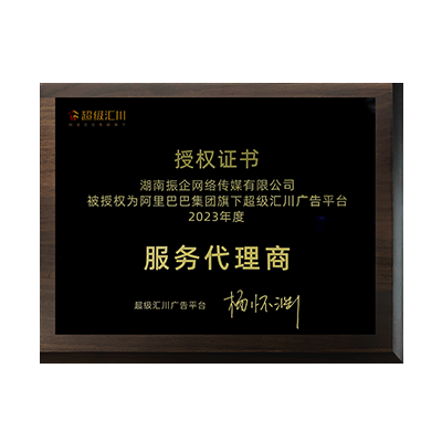 2023超級彙川授權